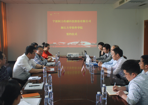 寧波柯力攜手浙江大學(xué)軟件學(xué)院，共建“寧波工業(yè)物聯(lián)網(wǎng)軟件園”