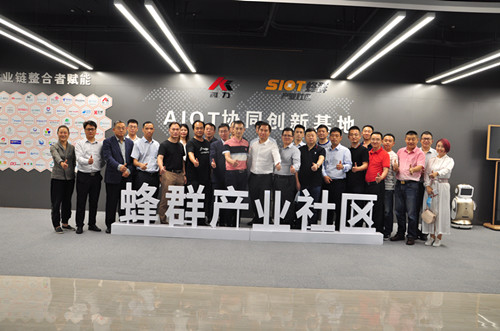 “協(xié)同創(chuàng)新 融合應用”2020寧波-深圳工業(yè)物聯(lián)網(wǎng)發(fā)展交流會圓滿結束