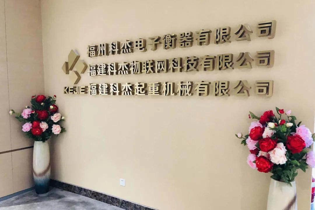 喜報！柯力集團子公司福州科杰入選“全國百篇優(yōu)秀管理案例”