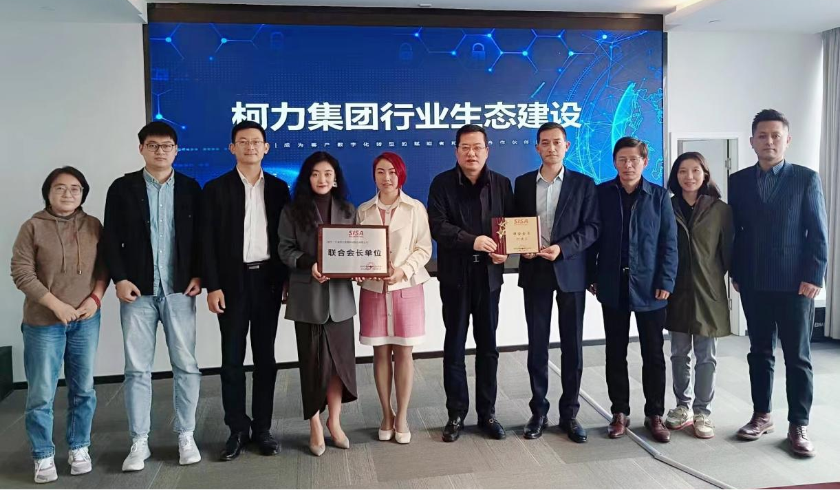 深傳感協(xié)會、光明科發(fā)考察寧波柯力傳感，共商智能傳感器產(chǎn)業(yè)協(xié)同發(fā)展