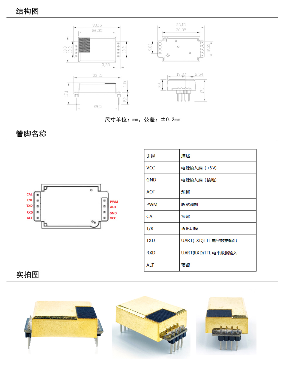 MH1001A產(chǎn)品結構圖+實拍圖.jpg
