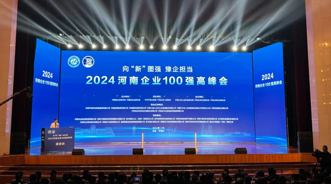 集團新聞丨喜報！馳誠電氣入選河南戰(zhàn)略性新興產(chǎn)業(yè)企業(yè)100強！