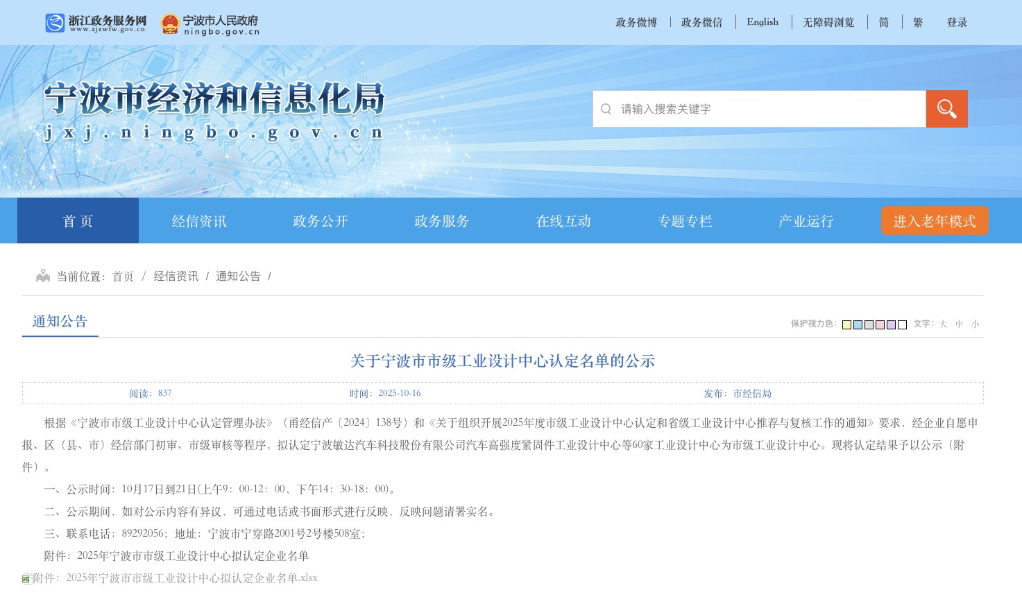 市級(jí)榮譽(yù)丨柯力傳感工業(yè)設(shè)計(jì)中心獲評(píng)“寧波市市級(jí)工業(yè)設(shè)計(jì)中心”?